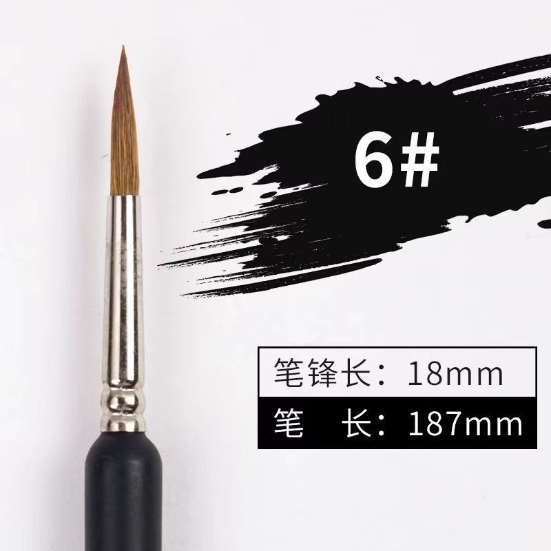 细狼毫勾线笔石头画油画描边笔工笔手绘画笔水彩水粉套装丙烯笔|6号[单支]