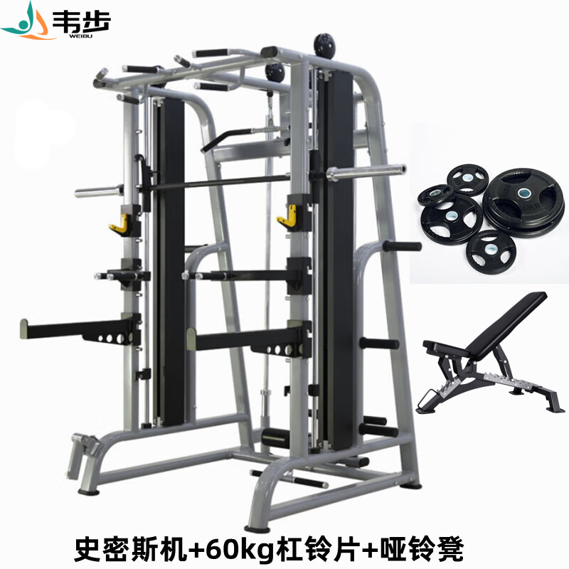 韦步多功能FLT004史密斯机健身房深蹲架龙门架综合训练卧推架健身器材裸机+60kg杠铃片+哑铃凳高清大图