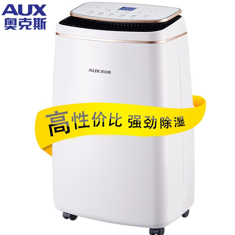 日除湿量10升 奥克斯(AUX)除湿机/抽湿机/除湿器/适用0-40㎡家用地下室吸湿器10升/天干燥机干衣机净化一体
