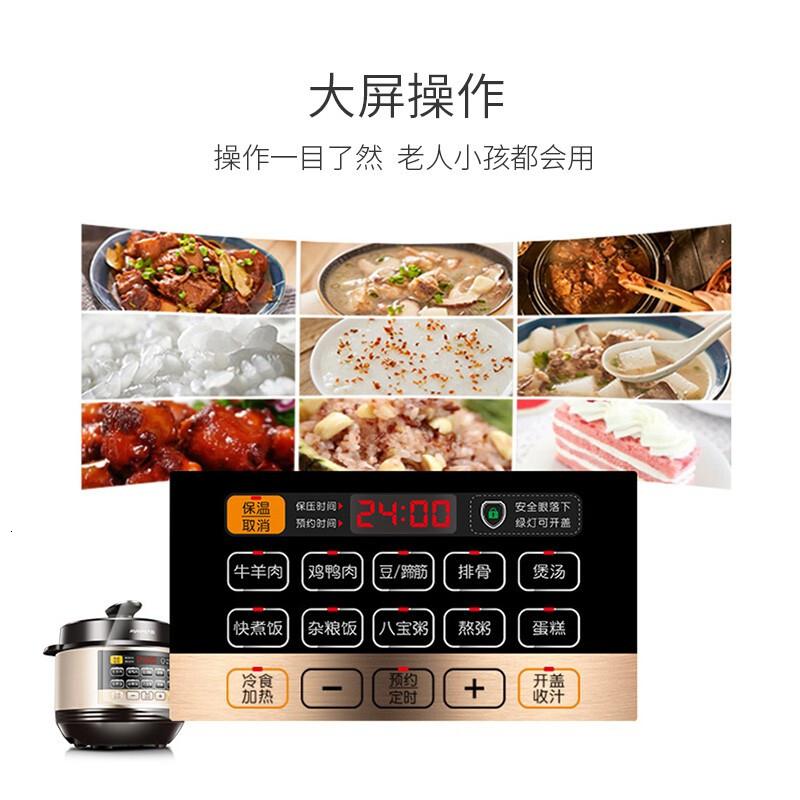 九阳(Joyoung)电压力煲Y50C-B353高清大图