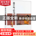 葫芦丝、巴乌教程