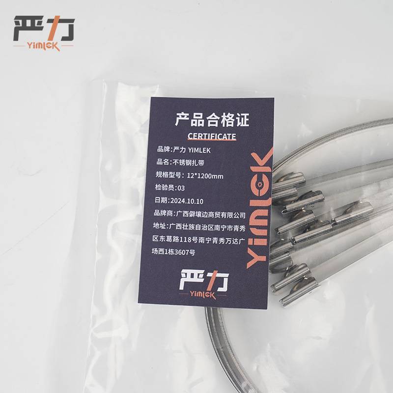 严力 YIMLEK 不锈钢扎带 12*1200mm 包高清大图