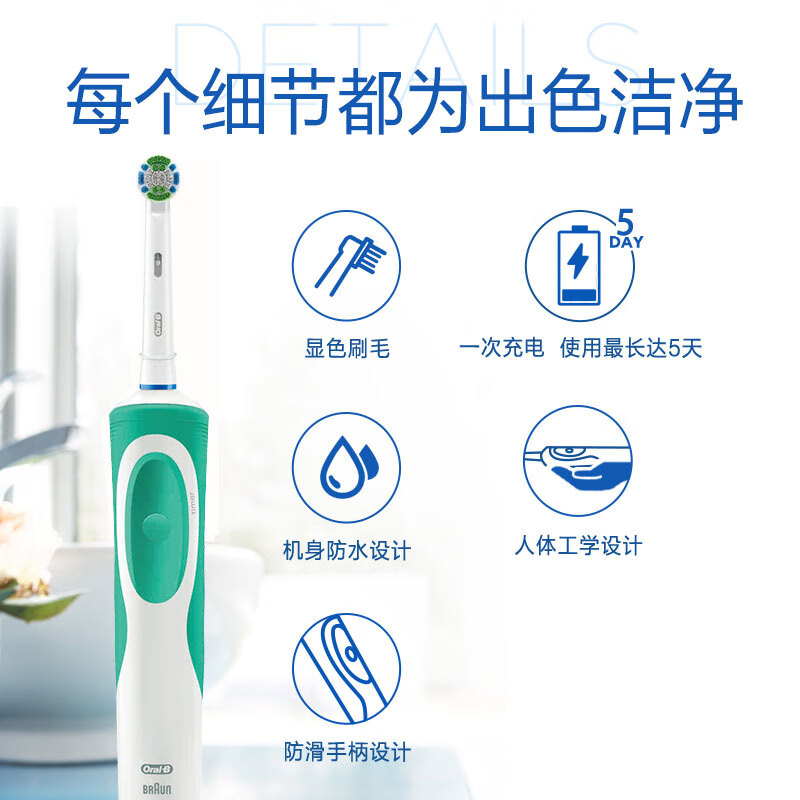 欧乐-B(Oral-B)电动牙刷D12清亮型日常清洁(刷头*1)圆头