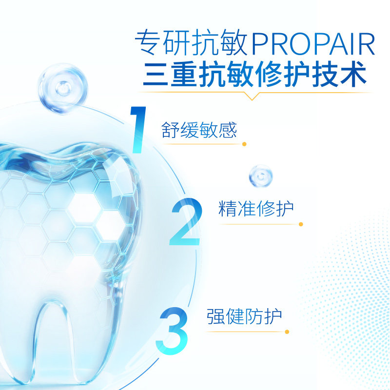 冷酸灵专研抗敏感牙膏(专研抗敏)100g 清润薄荷香 抗敏感舒缓护龈高清大图