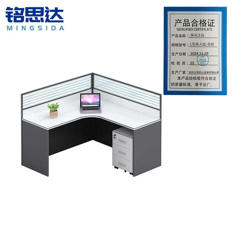 铭思达屏风工位L型单人位-含柜套高清大图