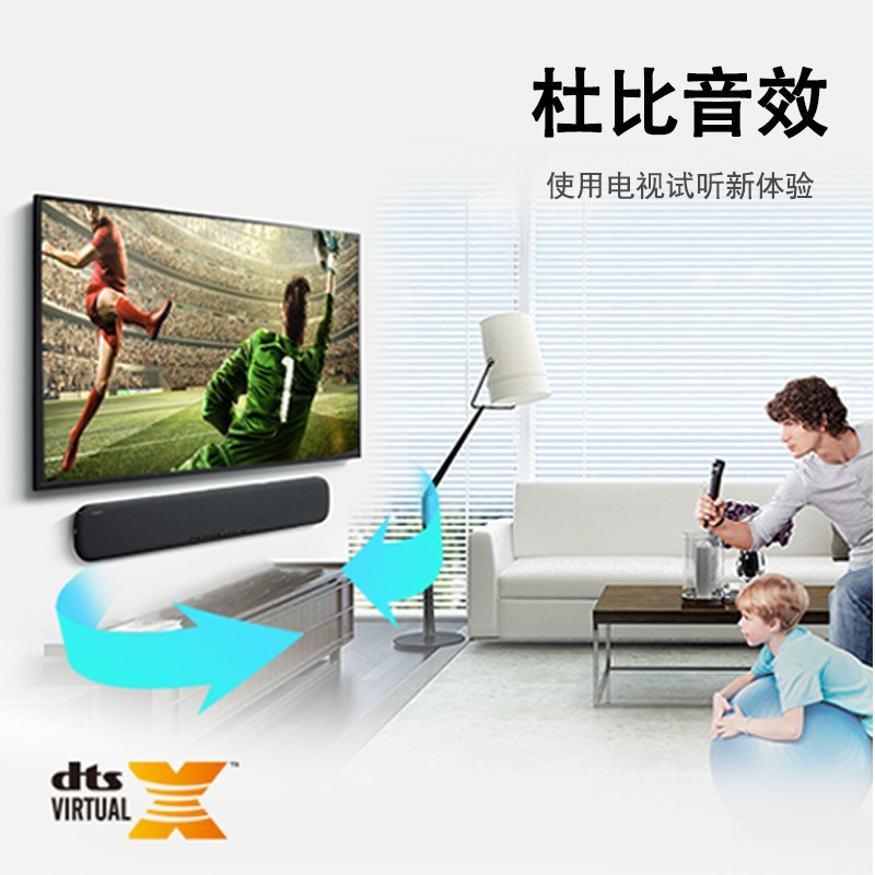 雅马哈(Yamaha)YAS-109 电视回音壁5.1家庭影院音箱 3D环绕声 内置低音炮蓝牙WIFI 杜比DTS高清大图