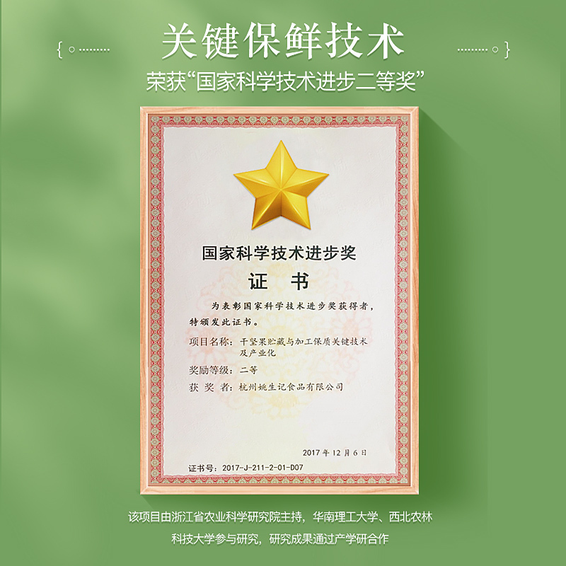 [姚生记黑金联名款]苏宁宜品手剥山核桃椒盐味400g/罐杭州临安特产小核桃休闲食品
