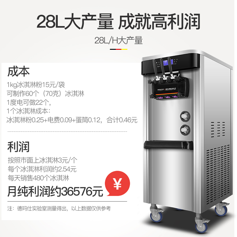 德玛仕(DEMASHI)冰淇淋机商用 全自动软冰激凌机 雪糕机 甜筒机 立式落地式冰激淋 DMS-28L-D2 银色立式