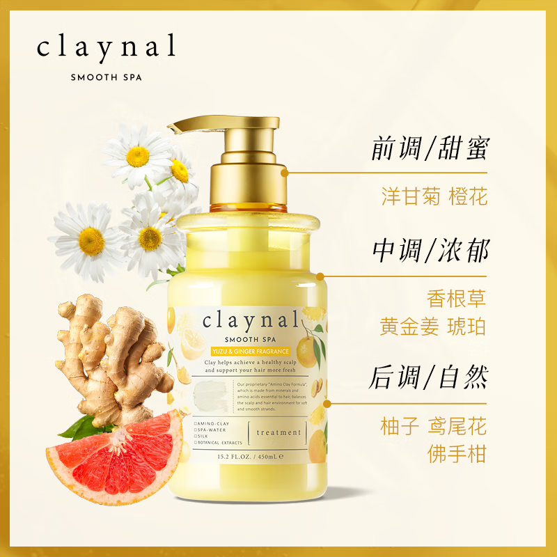 蓬派氨基酸柔韧滋养护发素450ml(生姜护发素)