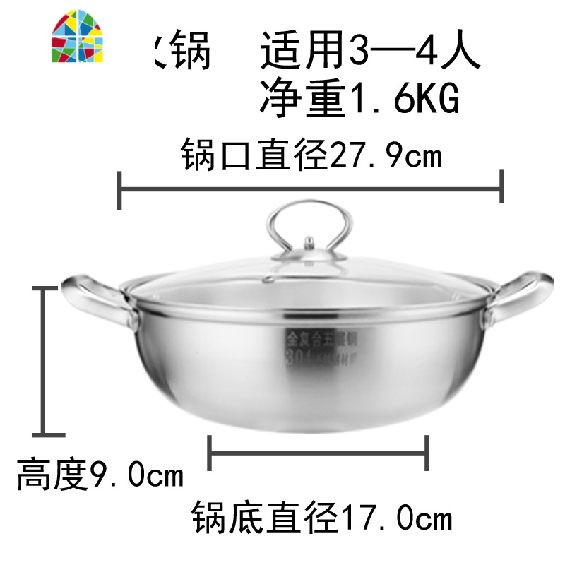 火锅加厚304不锈钢不粘锅家用熬阿胶多功能煮面清汤锅电磁炉锅具 FENGHOU 304五层钢火锅（内径28外径30）
