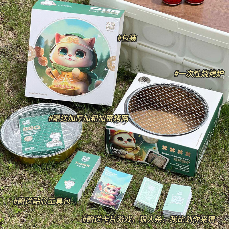 宜洁 一次性烧烤炉室外烧烤架家用围炉煮茶户外露营聚餐便携式烤串套装 便携烧烤炉(4-6人欢聚款)Y-9135方形高清大图
