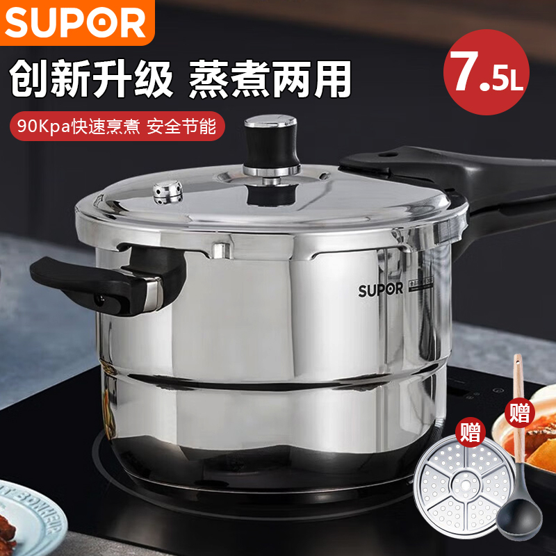 苏泊尔(SUPOR) 银河星304不锈钢压力锅带蒸格高压锅快锅电磁炉燃气通用 YS24E