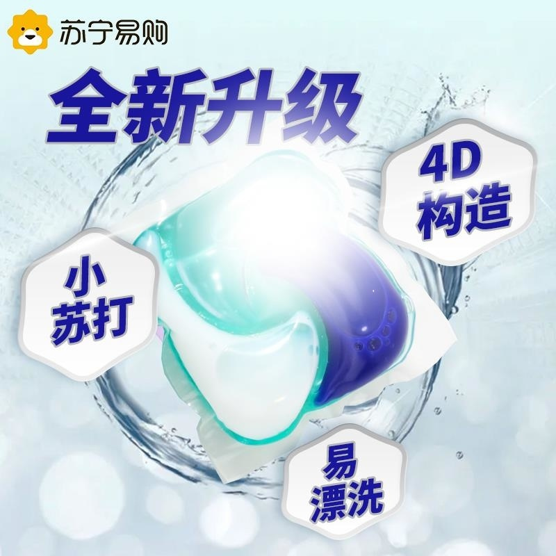 日本宝洁洗衣凝珠6盒量贩装碧浪4D凝洗衣球PG洗衣液强力去污原装进口高清大图