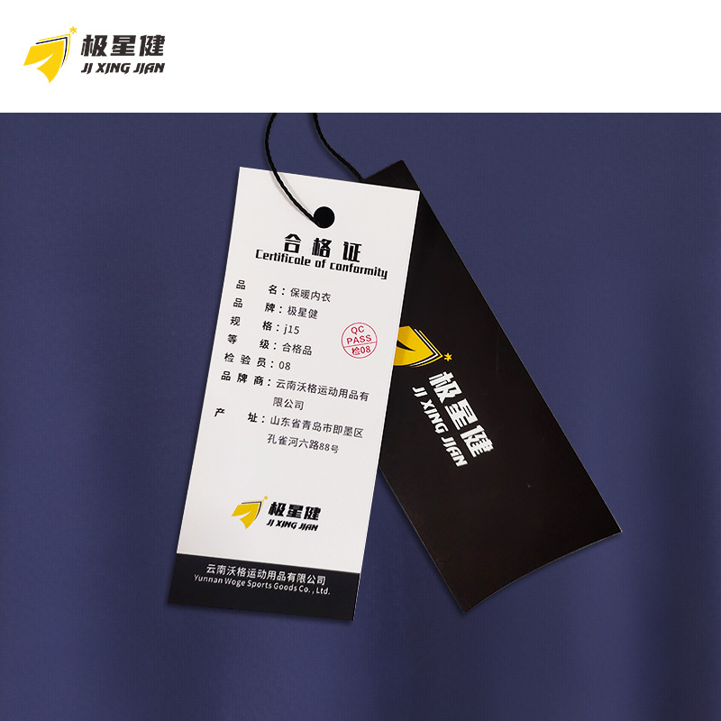 极星健 保暖内衣 j15 套高清大图