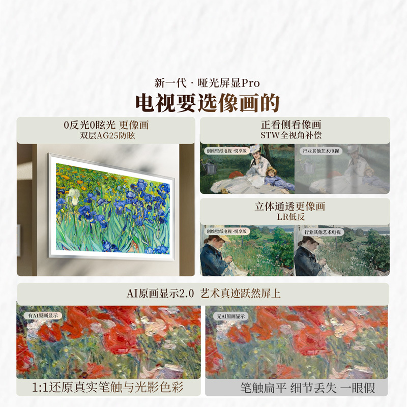 创维壁纸电视悦享版 75英寸 75AC11H 超薄无缝贴墙 一级能效 Mini LED 内置回音壁 不反光电视高清大图
