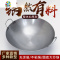 小/大炒锅双耳铁锅不沾锅家用老式炒菜锅燃气煤气灶专用厨师商用 FENGHOU 单柄加厚铁锅36cm(加锅盖)