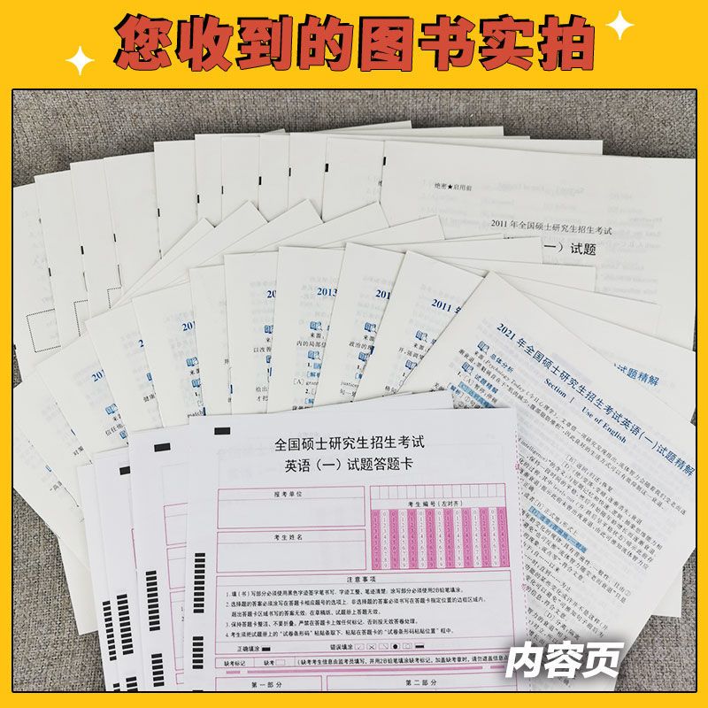 基础版[2001-2010] 张剑黄皮书2022考研英语一学霸狂练历年真题试卷 王继辉高分详解