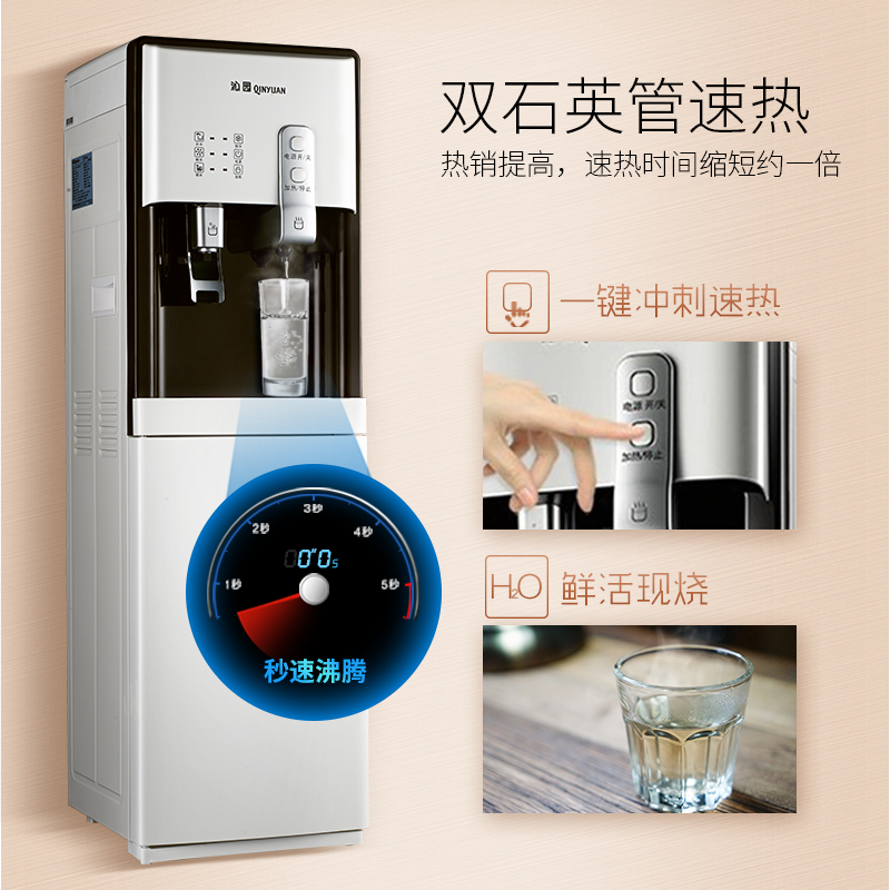 沁园(QINYUAN)反渗透家用柜式冷热型饮水机净直饮机JLD5584XZ-RO