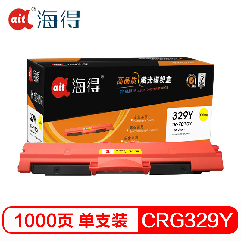 Ait海得 CRG329硒鼓 专业版 AIT-7010M红色 适用佳能 LBP 7010C 7018C高清大图