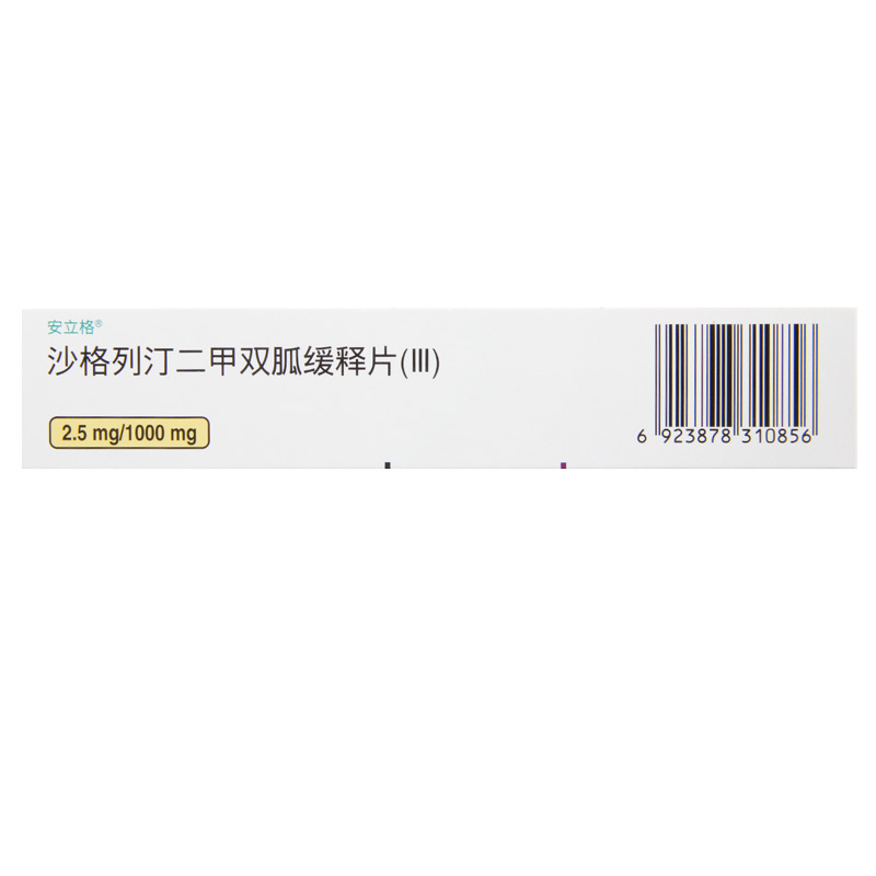 安立格 沙格列汀二甲双胍缓释片 (III) 14片/盒