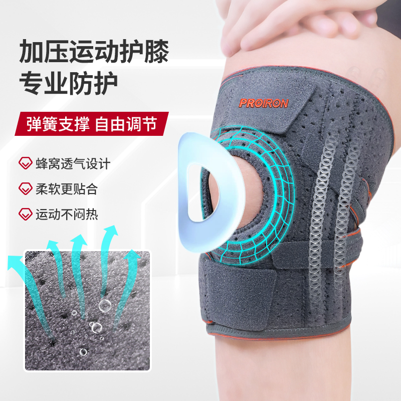 PROIRON普力艾 开放式加压运动护膝灰橙色[两只装]高清大图
