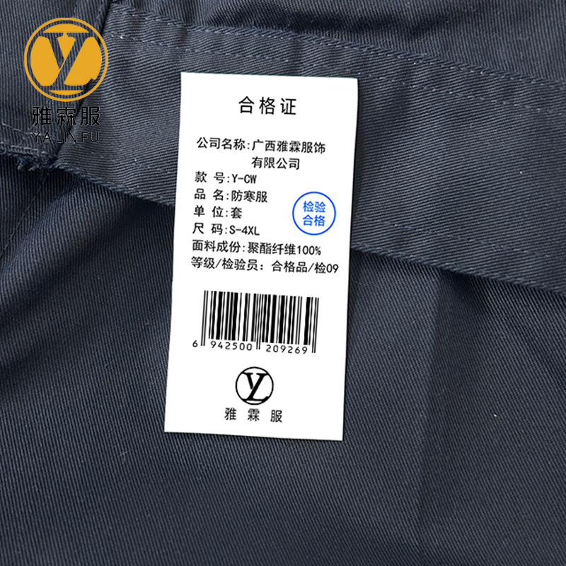 雅霖服 防寒服Y-CW 套高清大图