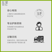 玉泽(Dr.Yu)皮肤屏障组合套装(精华乳25ml+保湿水200ml+保湿面霜50ml)
