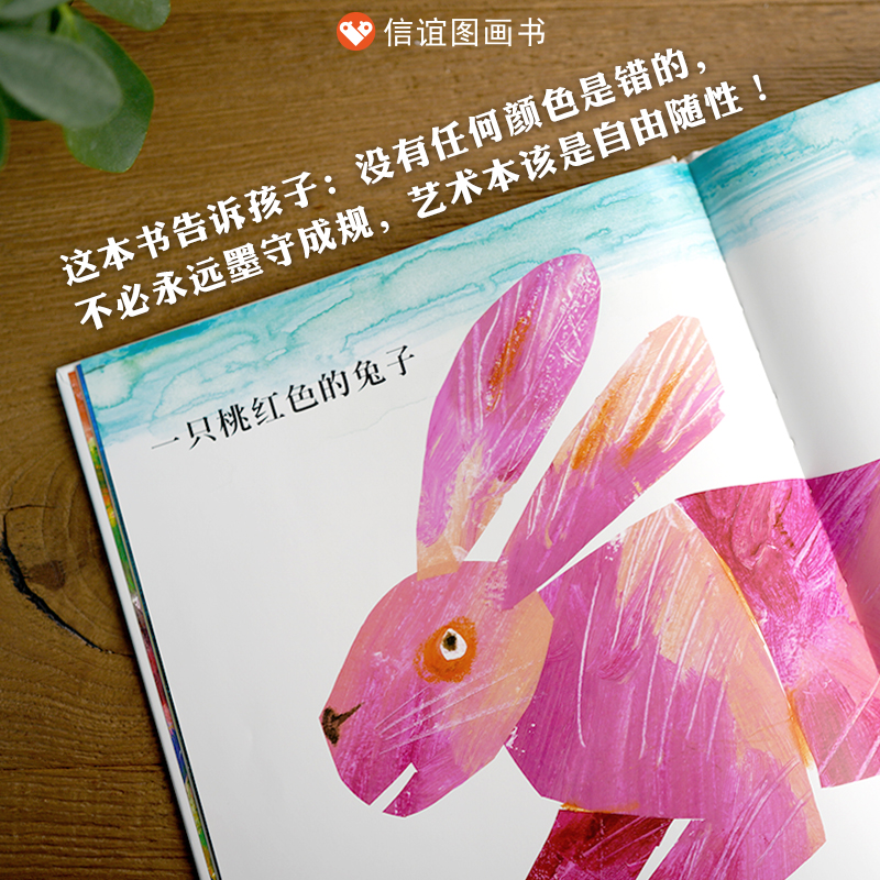 手机的规矩 [正版]画了一匹蓝马的画家 艾瑞卡尔精装硬壳硬皮绘本幼儿园小班中班大班儿童绘本3-6书一年级二年级3-4-5高清大图