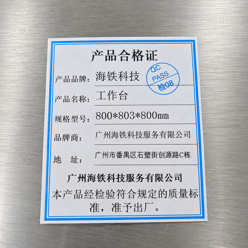海铁科技工作台800*803*800mm/张高清大图