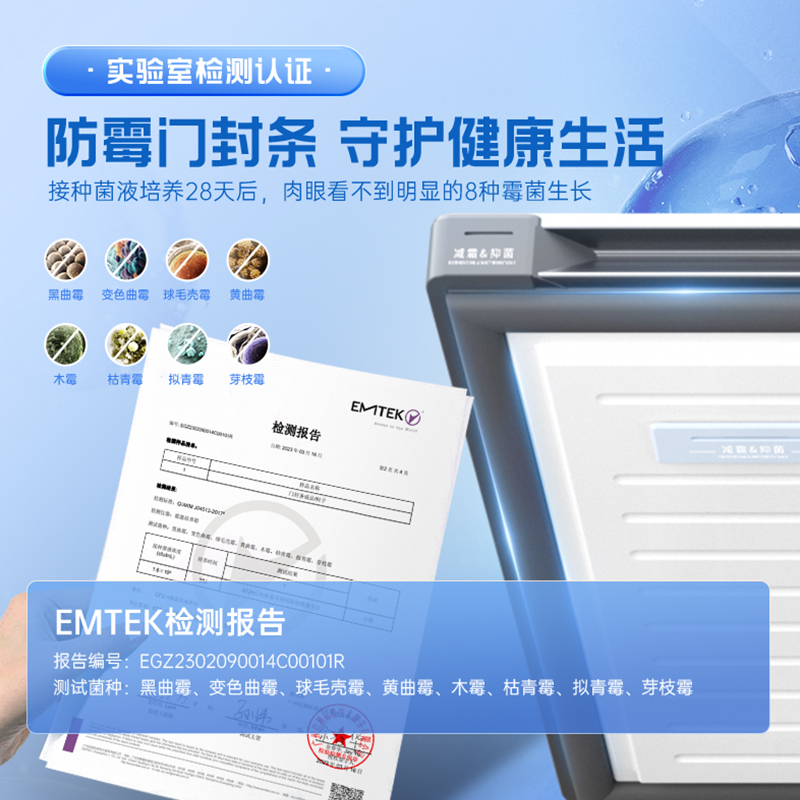 澳柯玛BC/BD-200DSNE零下40度家用冷柜冷冻冷藏冰柜一级减霜节能省电高清大图