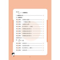 2018秋季新书 曲一线53天天练小学数学六年级上册人教版 6年级上册同步练习册 配套人教版小儿郞系列含答案与解析口
