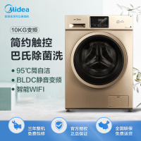 美的(Midea)10公斤全自动智能变频滚筒洗脱一体洗衣机 BLDC电机 智能家电 家用金色 MG100N31WDG