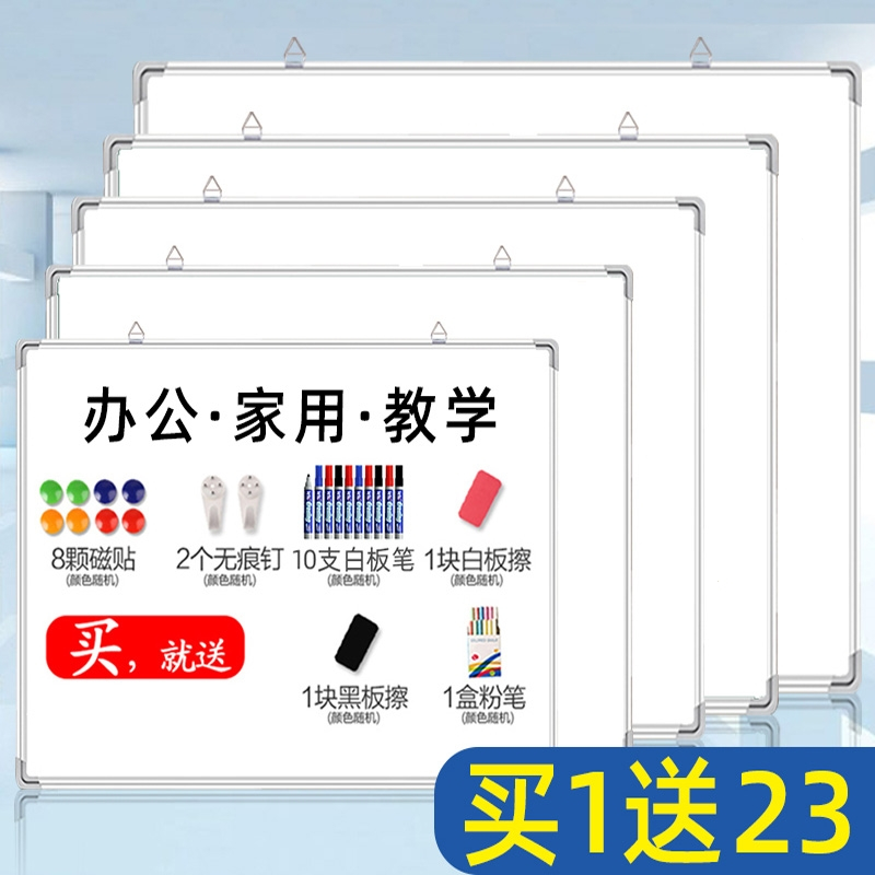 智扣挂式双面白板写字板办公家用支架式小黑板可擦写家用儿童专用涂鸦小白板可移动壁挂磁性大白板留