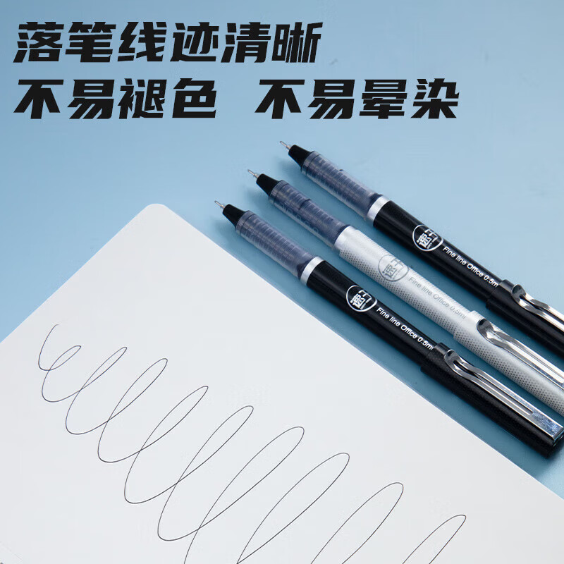 晨光文具 0.5mm黑色中性笔速干全针管签字笔办公走珠笔直液式水笔ARP57501A[12支/盒]高清大图
