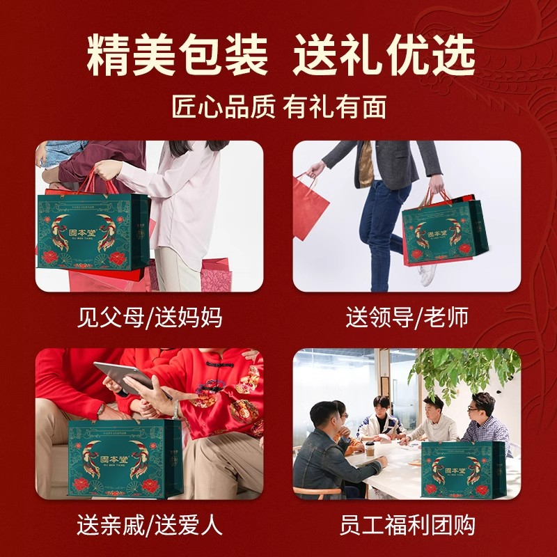 固本堂阿胶糕礼盒蔓越莓口味200g*2送礼长辈补品气血阿娇胶糕固元膏正品官方旗舰店高清大图