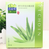 百雀羚(PECHOIN)经典草本8杯水保湿水嫩面膜22g*5「莹润水嫩 细致柔滑」夏季补水保湿面膜 适合任何性质皮肤
