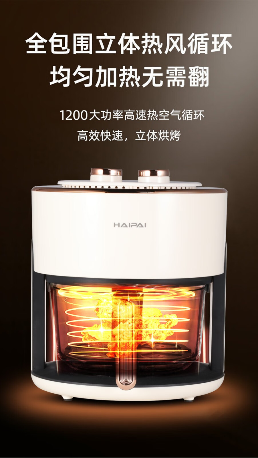 海牌 机械可视空气炸锅 HP-KZ05C高清大图