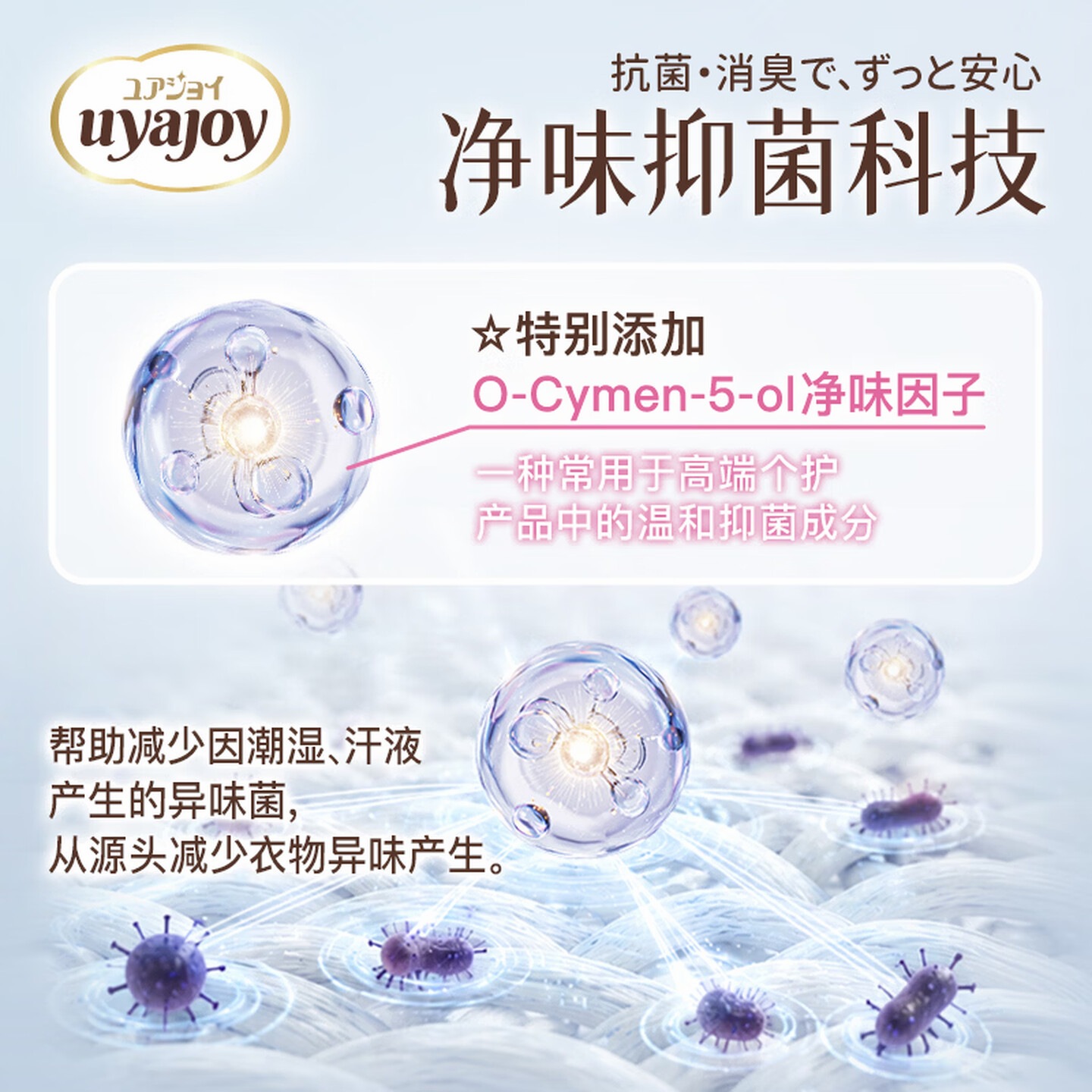 UYAJOY 亚乐日本抑菌洗衣液玫瑰香820g*1瓶持久留香72小时高清大图