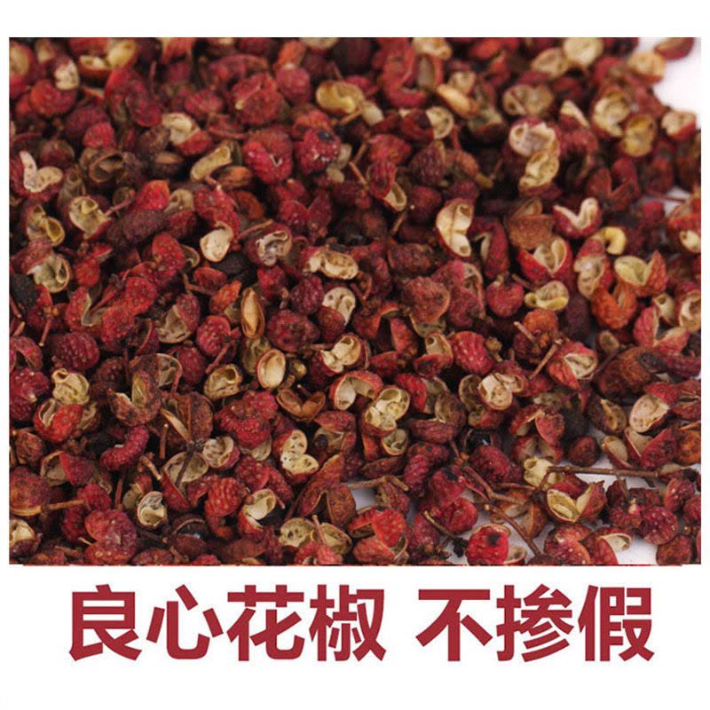 大红袍花椒 红花椒特麻花椒粒麻椒花椒粉 青麻椒粒250克图片