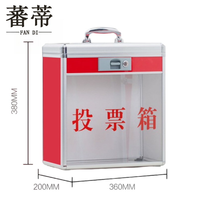 蕃蒂 捐赠箱36cm个