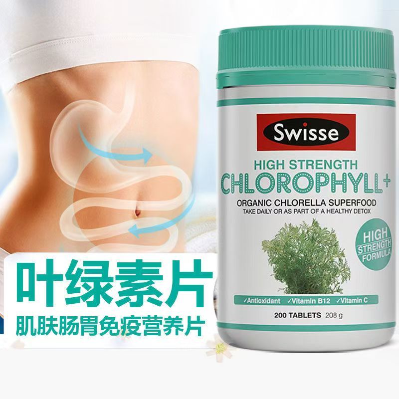 澳洲Swisse sw叶绿素片200粒澳版装高清大图