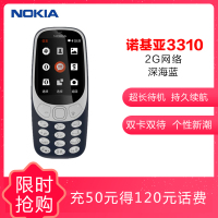 诺基亚（NOKIA）3310手机 深蓝色双卡双待移动/联通2g 学生机 老人机 备用机 新款复刻版