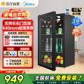 美的（Midea）95升冰吧冷藏家用客厅小冰箱办公室冰吧茶叶饮料水果蔬菜保鲜柜红酒柜JC-98GM(E)