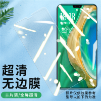 华为荣耀50水凝膜p50/40/p30荣耀50手机钢化软膜mate40防偷窥30原装贴膜nova8se/7/6