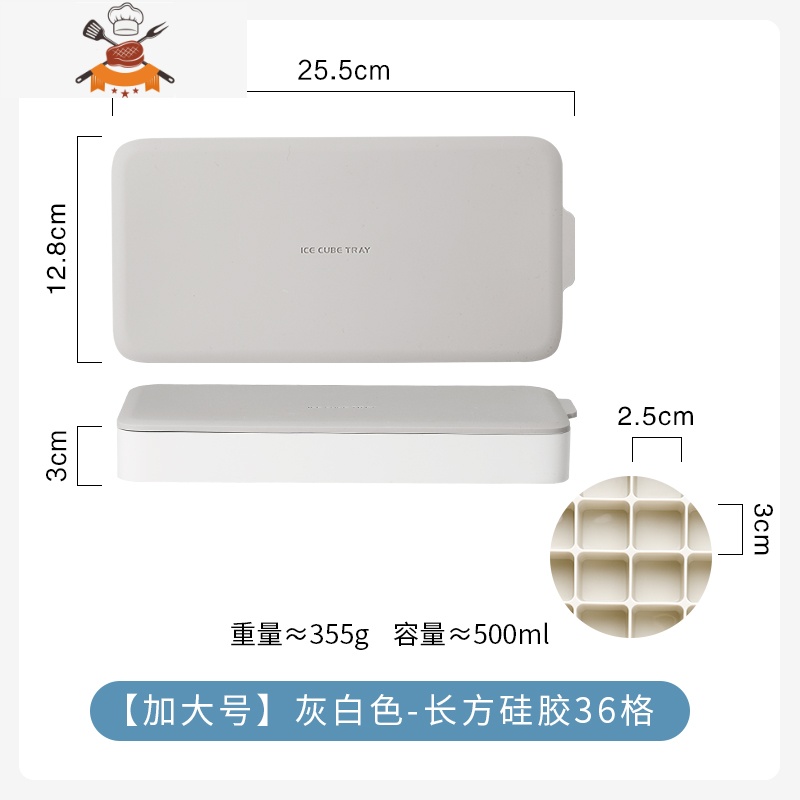 硅胶冰格速冻冰盒带盖家用网红冰块器模具易脱落方格制冰盒 敬平 【加大号】灰白色-长方硅胶36格