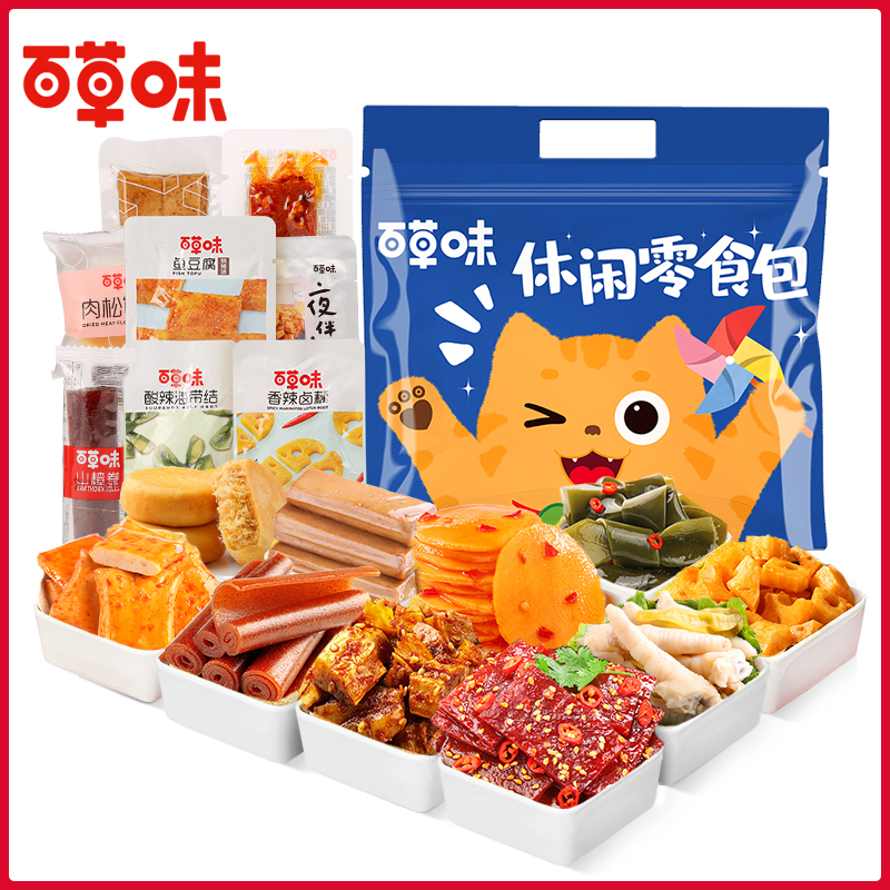 新品百草味休闲零食礼包网红18款零食小吃休闲野营充饥夜宵一整袋