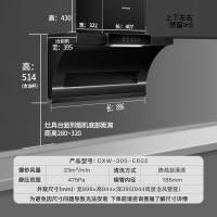 华帝百得抽油烟机燃气灶套餐定侧双吸油烟机燃气灶套装顶吸式烟灶套装家用厨房E602+QE61(天然气)