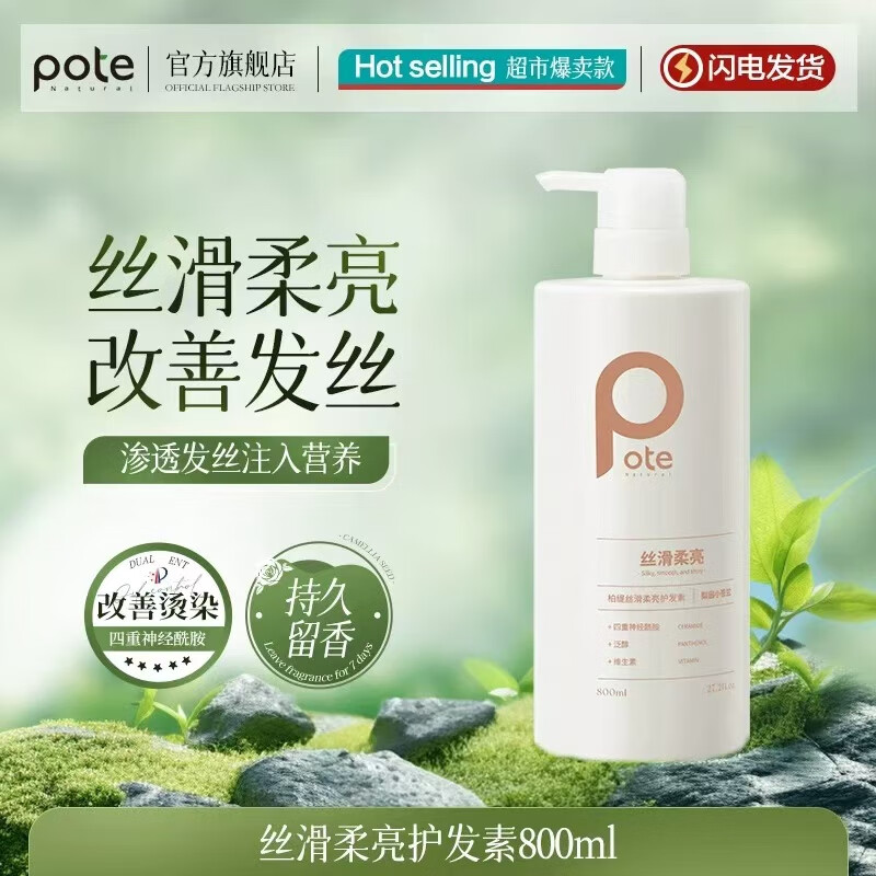 柏缇小苍兰洗护沐套盒 柏缇柔润顺滑洗发露 800ml 柏缇水润嫩肤沐浴露 800ml 柏缇营养滋润护发素 800ml高清大图