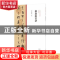 正版 孙过庭书谱 陈振濂 河南美术出版社 9787540157029 书籍