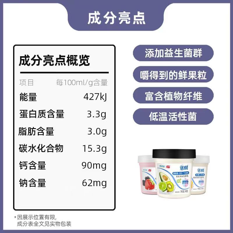 新希望琴牌活润340g罐装新鲜大果粒风味酸奶发酵乳草莓桑葚*4瓶